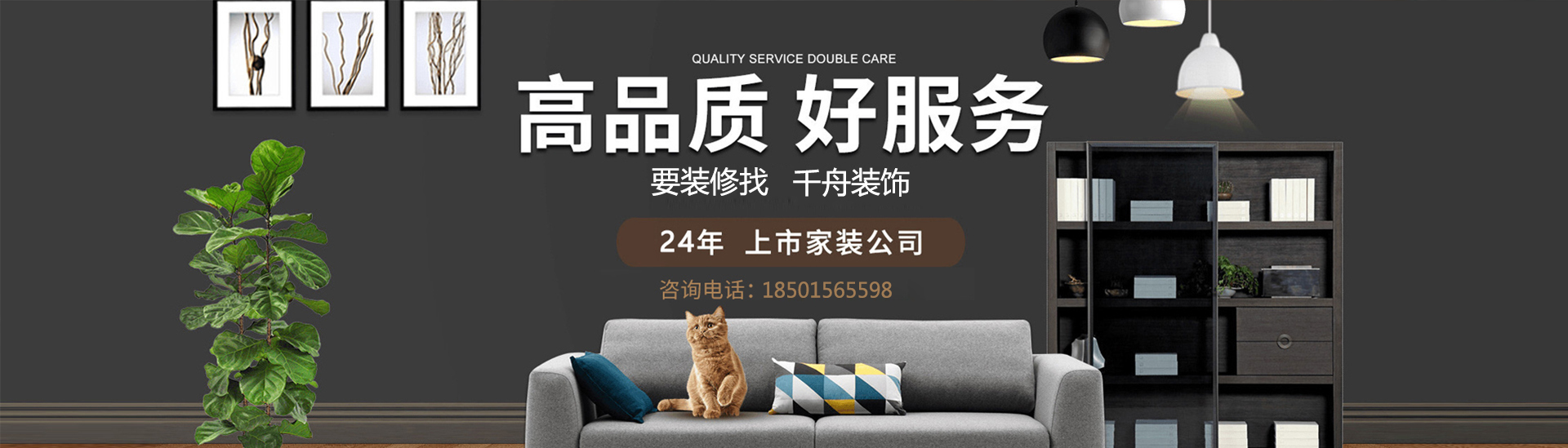 千舟装饰设计